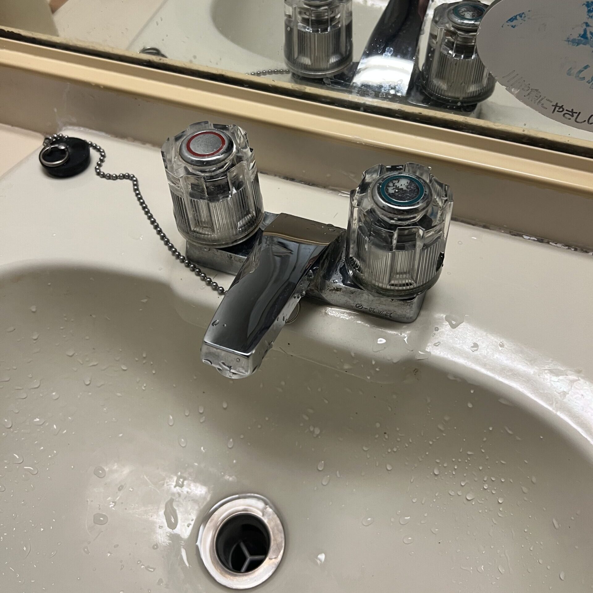 洗面台水栓交換前