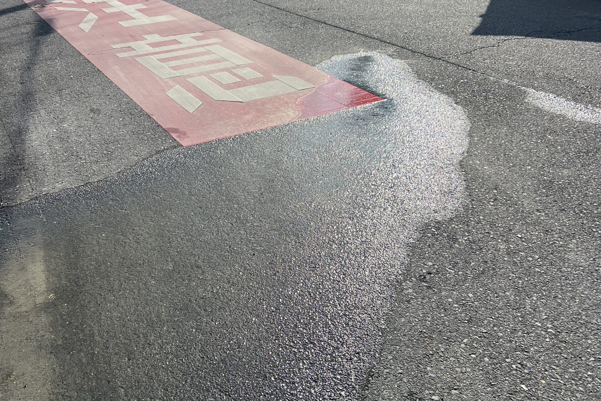 漏水状況写真