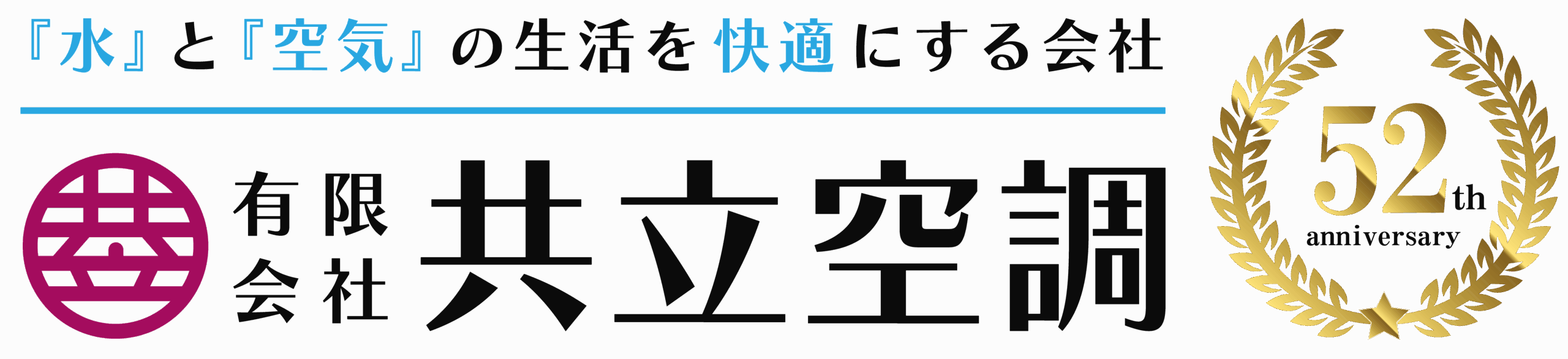共立空調