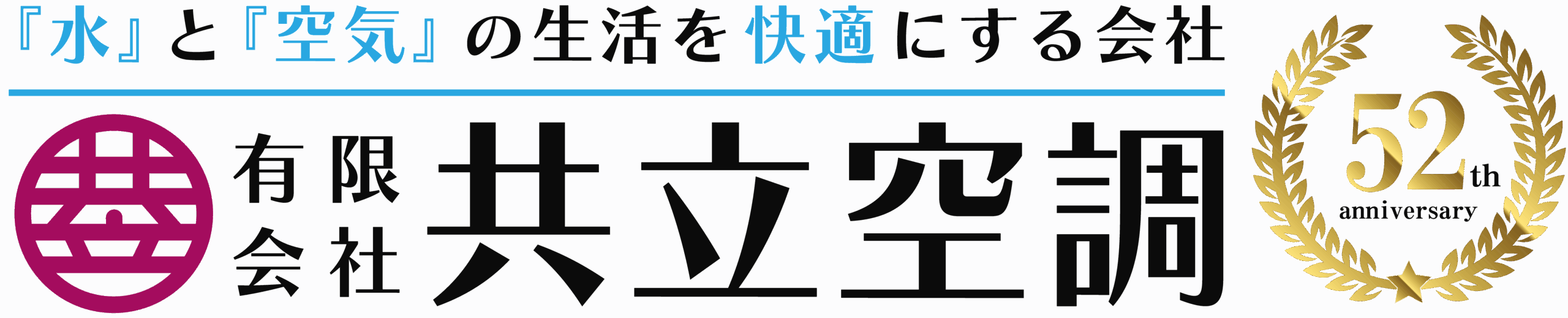 共立空調