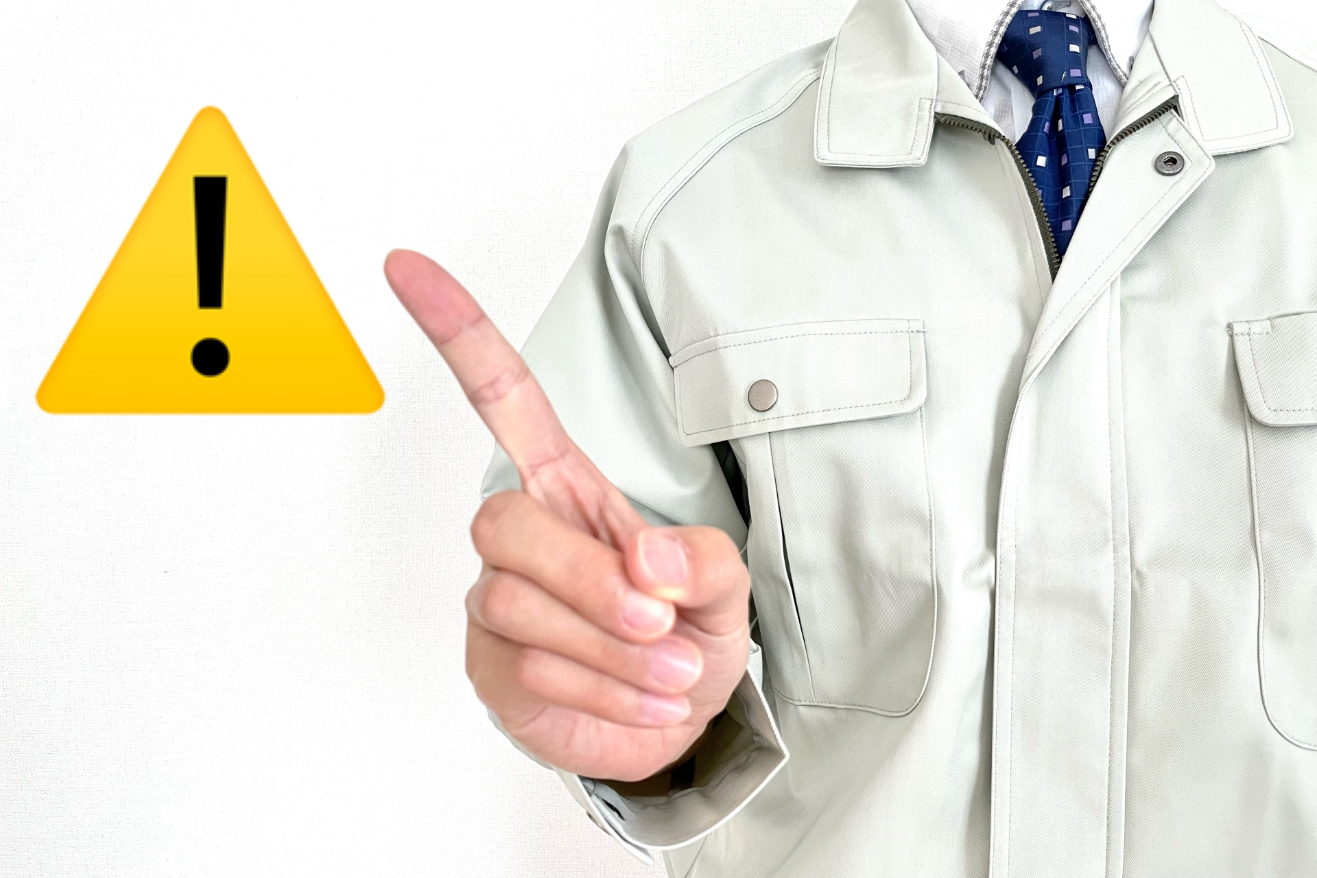 注意喚起イメージ